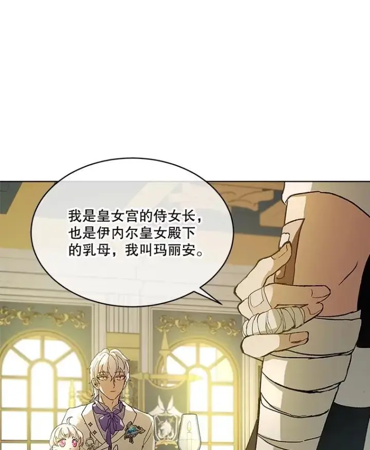 漫画《重生为神兽宝宝》10.相救第81张图