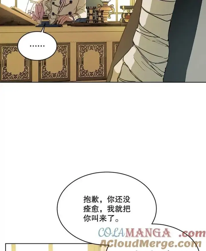 漫画《重生为神兽宝宝》10.相救第82张图