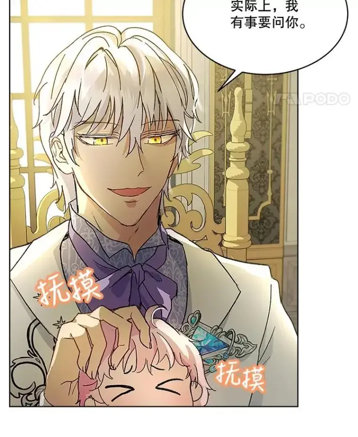 漫画《重生为神兽宝宝》10.相救第83张图