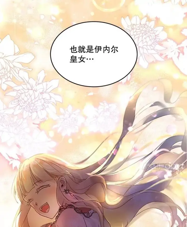 漫画《重生为神兽宝宝》10.相救第86张图