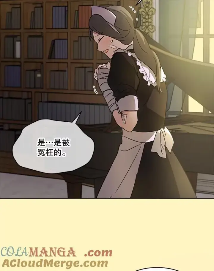 《重生为神兽宝宝》11.蹊跷图10