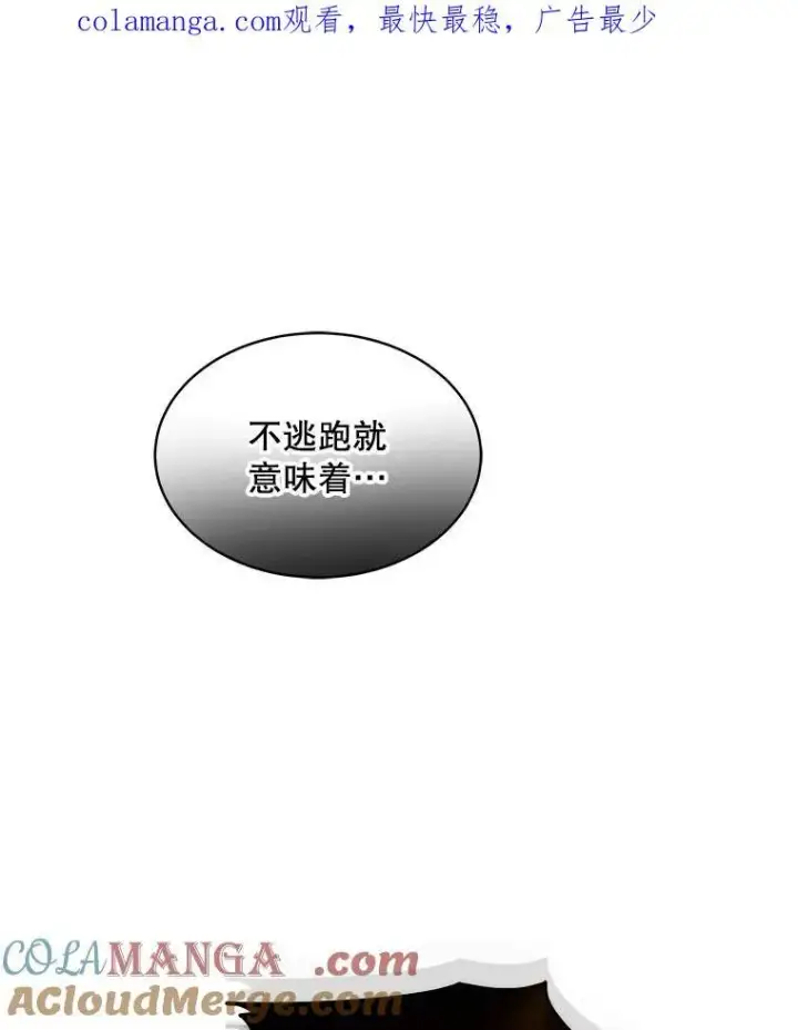 《重生为神兽宝宝》11.蹊跷图100