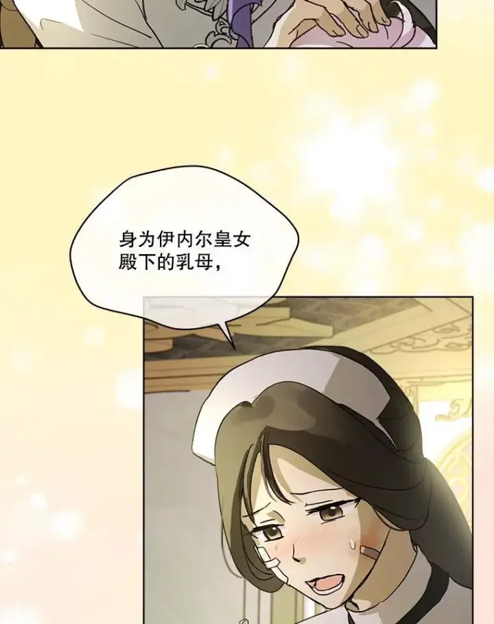 《重生为神兽宝宝》11.蹊跷图12