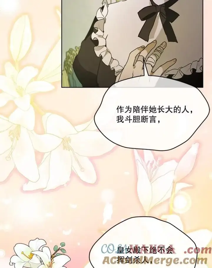 《重生为神兽宝宝》11.蹊跷图13