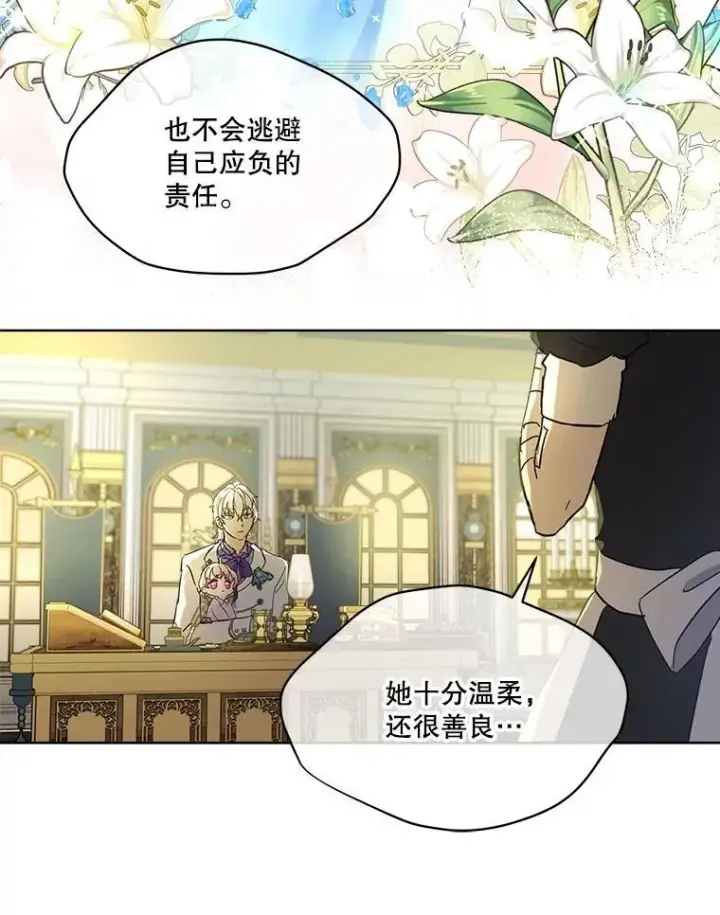 《重生为神兽宝宝》11.蹊跷图15