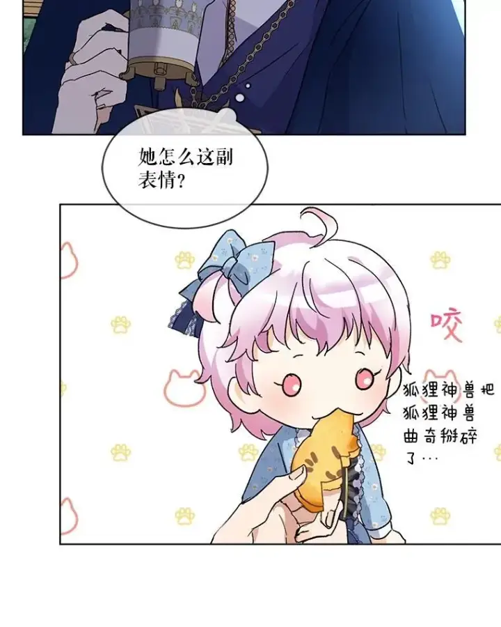 《重生为神兽宝宝》11.蹊跷图23