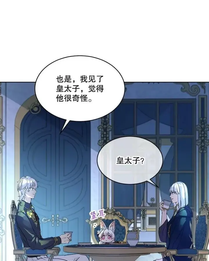《重生为神兽宝宝》11.蹊跷图24