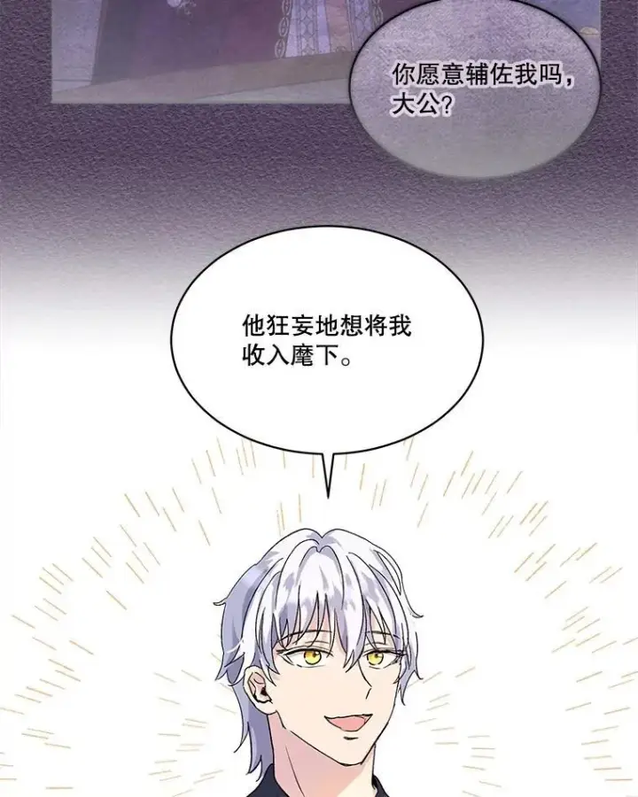 《重生为神兽宝宝》11.蹊跷图27