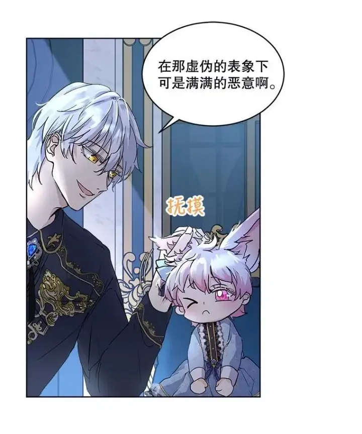 《重生为神兽宝宝》11.蹊跷图30