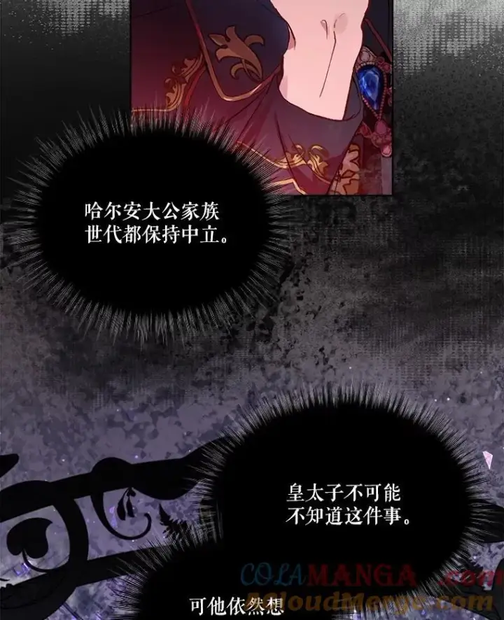 《重生为神兽宝宝》11.蹊跷图34