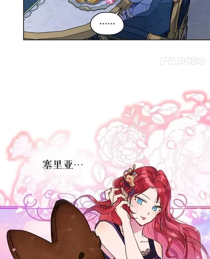 《重生为神兽宝宝》11.蹊跷图39