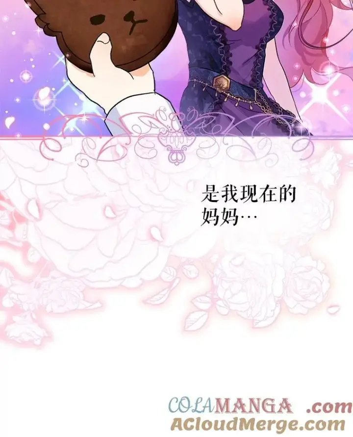 《重生为神兽宝宝》11.蹊跷图40
