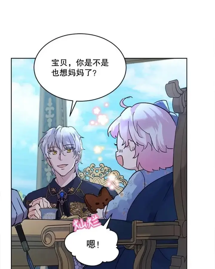 《重生为神兽宝宝》11.蹊跷图41