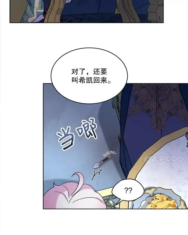 《重生为神兽宝宝》11.蹊跷图42