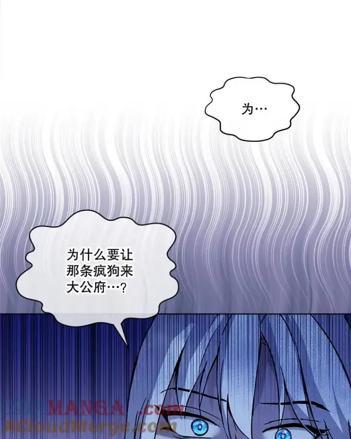 《重生为神兽宝宝》11.蹊跷图43