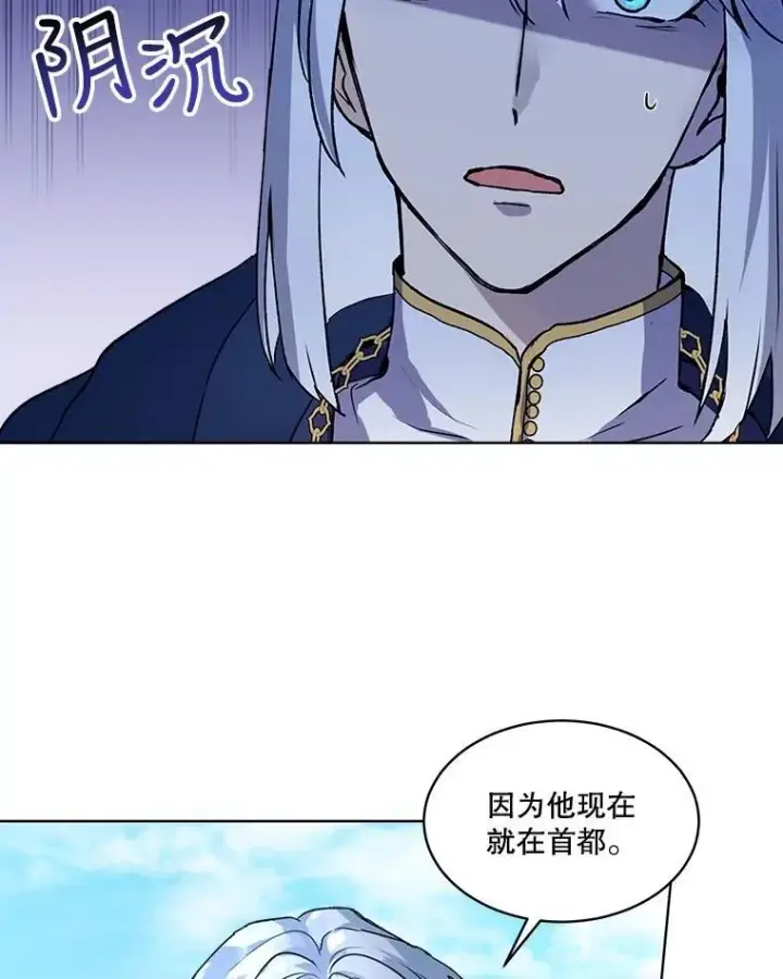 《重生为神兽宝宝》11.蹊跷图44