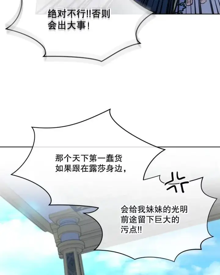《重生为神兽宝宝》11.蹊跷图47