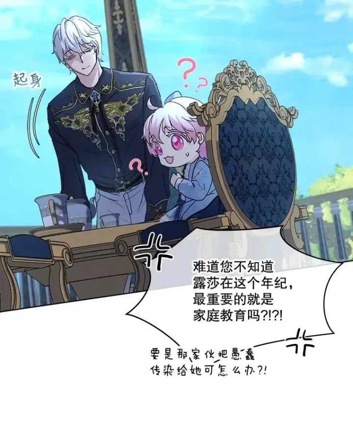 《重生为神兽宝宝》11.蹊跷图48