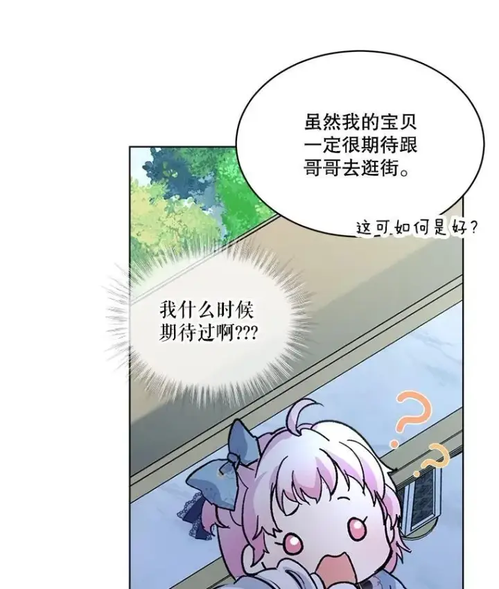 《重生为神兽宝宝》11.蹊跷图54