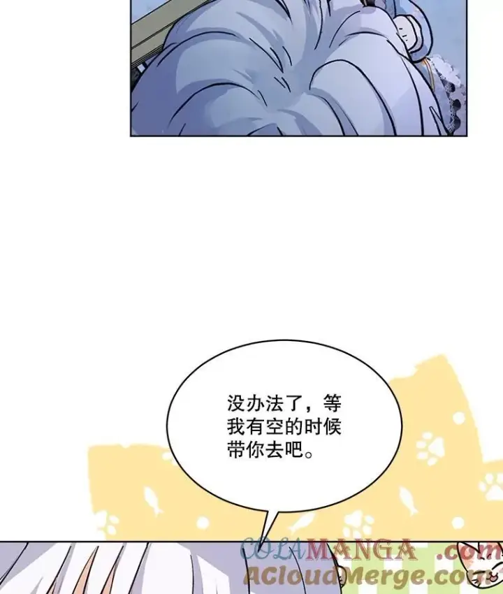 《重生为神兽宝宝》11.蹊跷图55