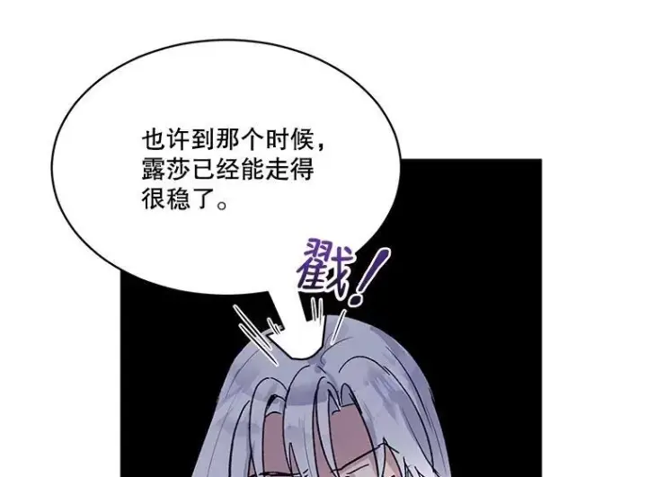 《重生为神兽宝宝》11.蹊跷图57