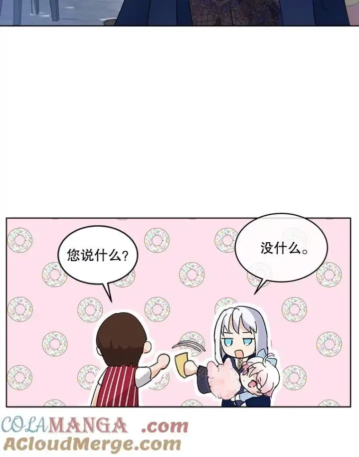 《重生为神兽宝宝》11.蹊跷图64