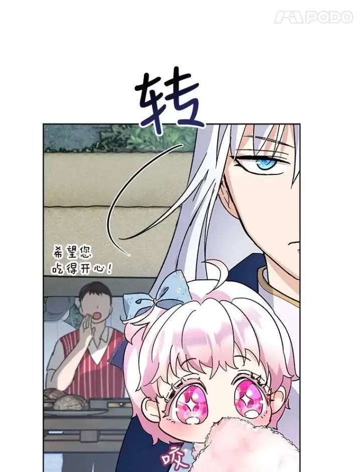《重生为神兽宝宝》11.蹊跷图65