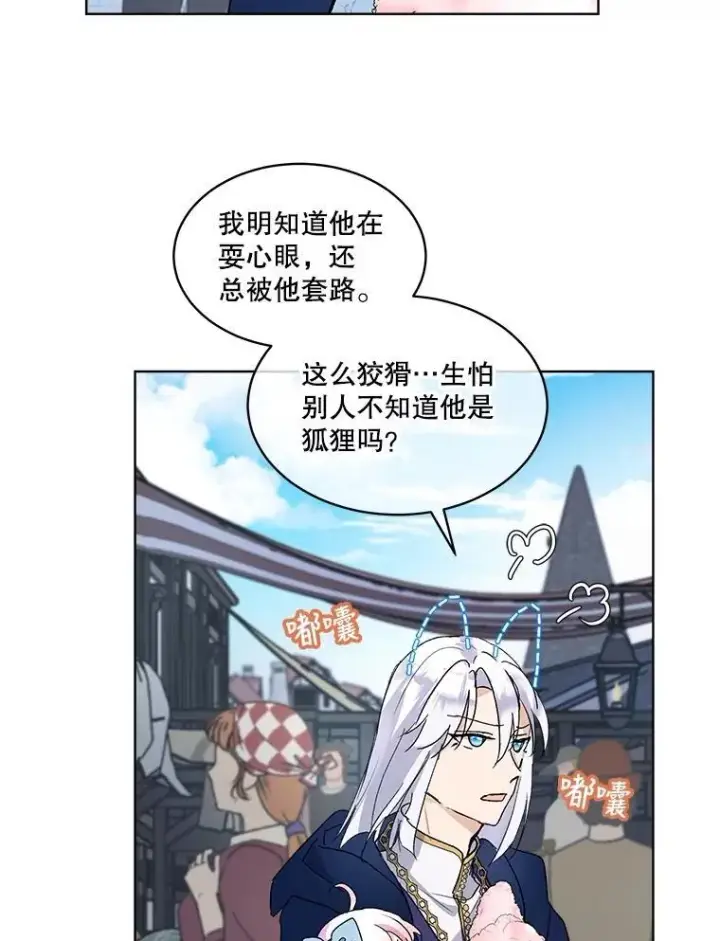 《重生为神兽宝宝》11.蹊跷图66