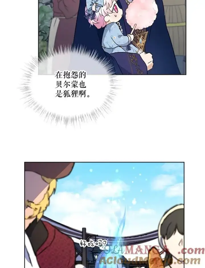 《重生为神兽宝宝》11.蹊跷图67