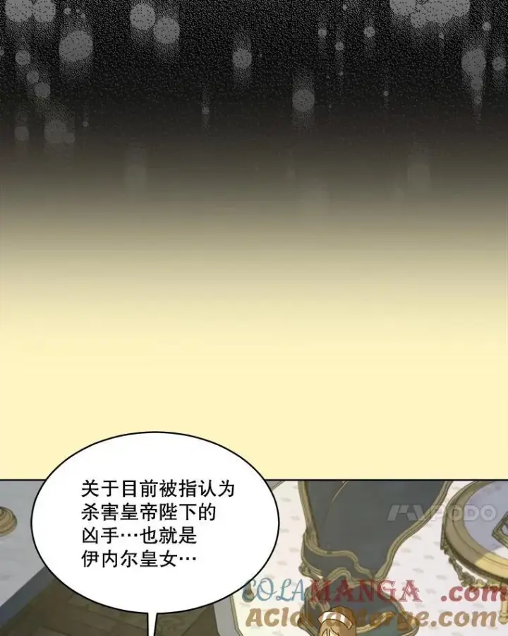《重生为神兽宝宝》11.蹊跷图7