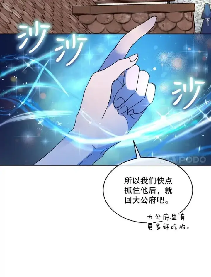《重生为神兽宝宝》11.蹊跷图71