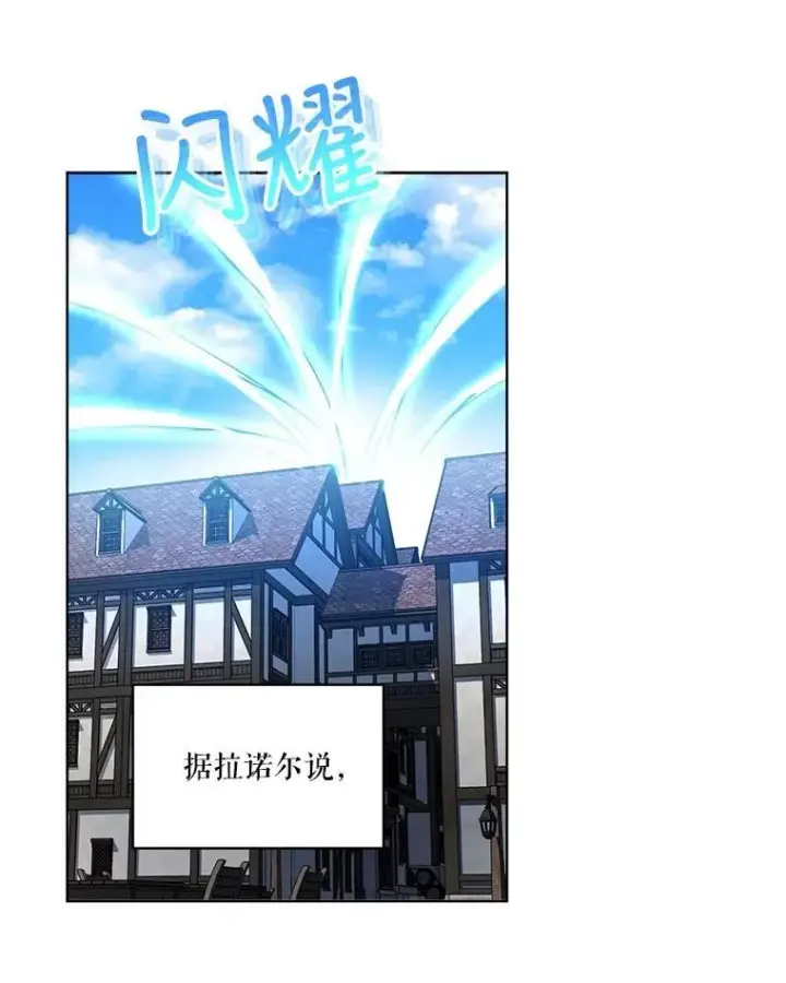 《重生为神兽宝宝》11.蹊跷图72