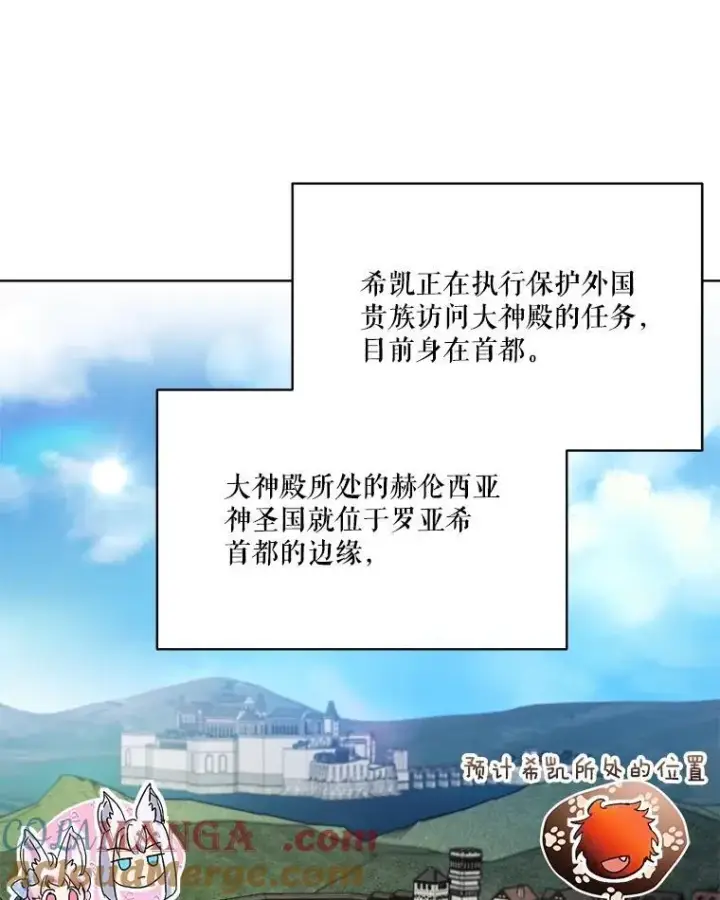 《重生为神兽宝宝》11.蹊跷图73