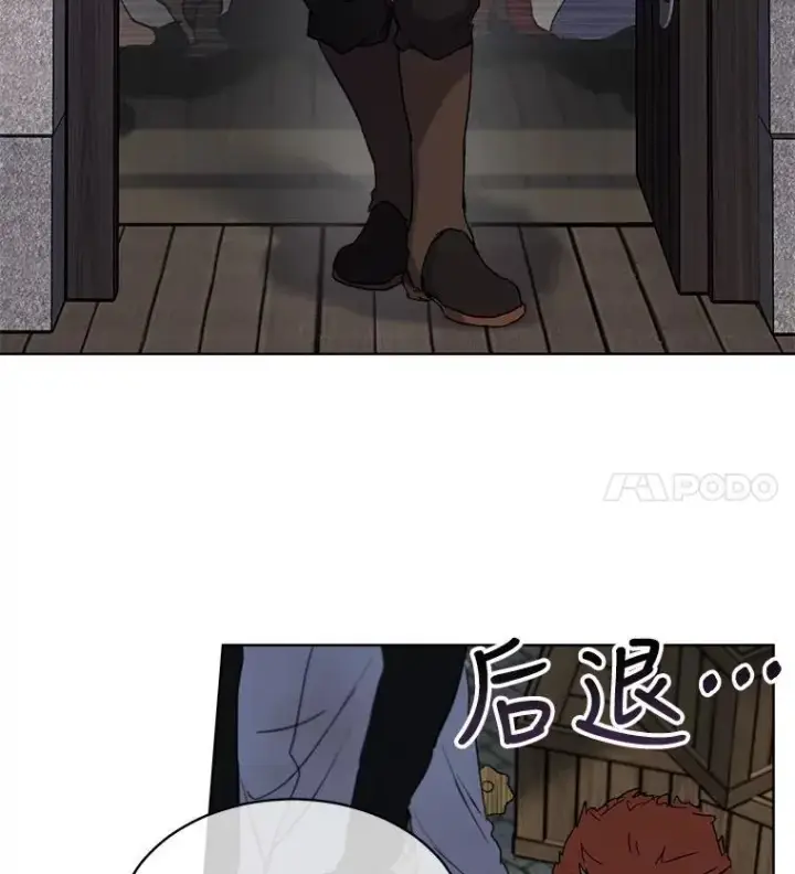 《重生为神兽宝宝》11.蹊跷图89