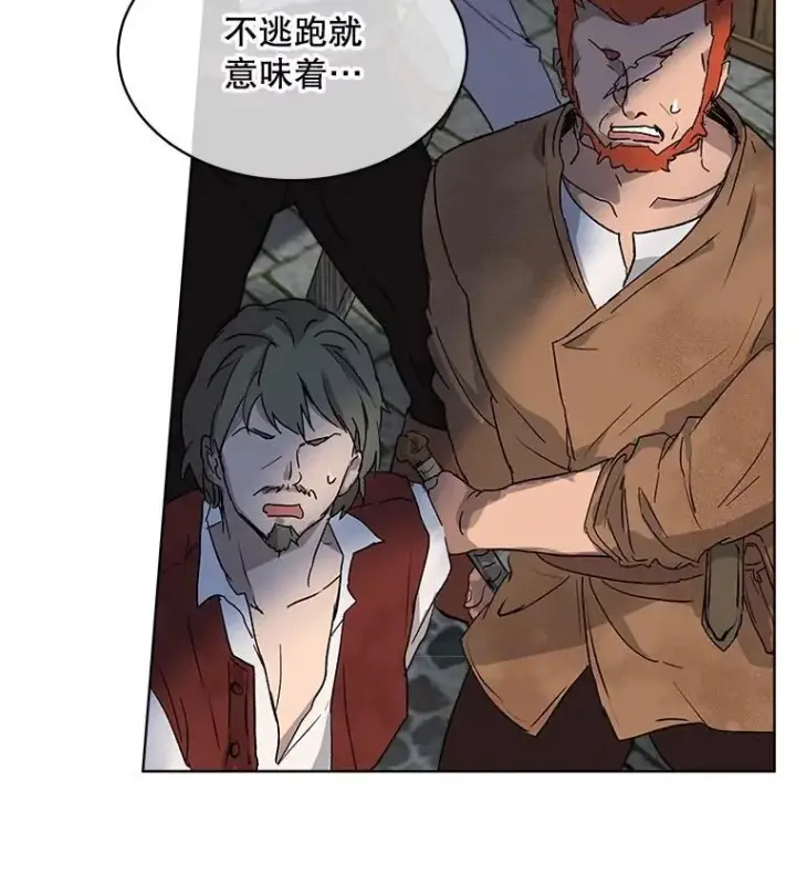 《重生为神兽宝宝》11.蹊跷图90