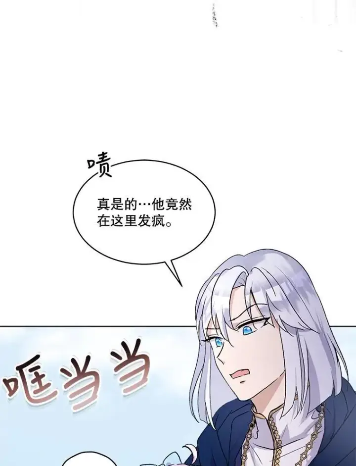 《重生为神兽宝宝》11.蹊跷图95