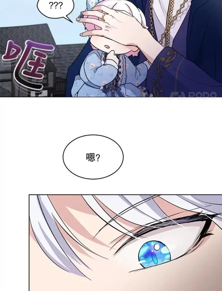 《重生为神兽宝宝》11.蹊跷图96