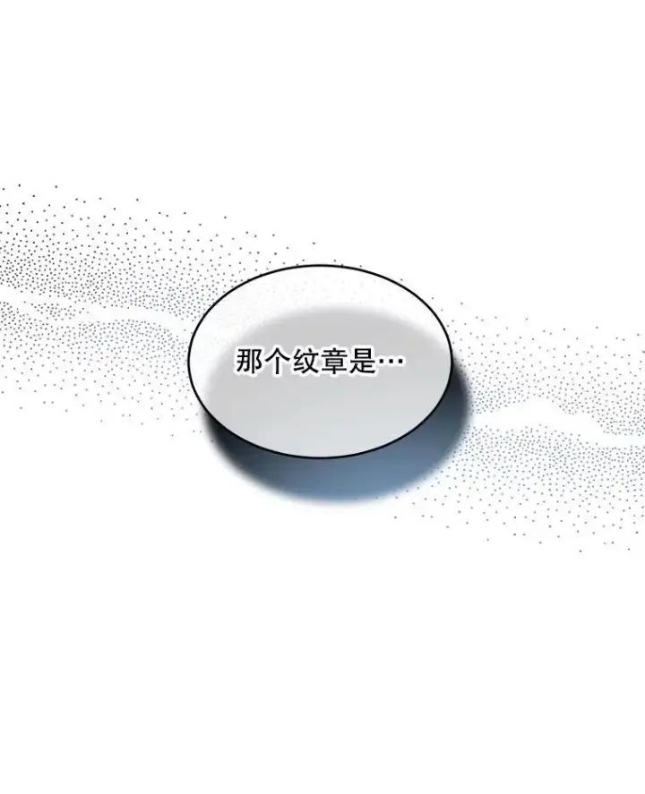 《重生为神兽宝宝》11.蹊跷图98