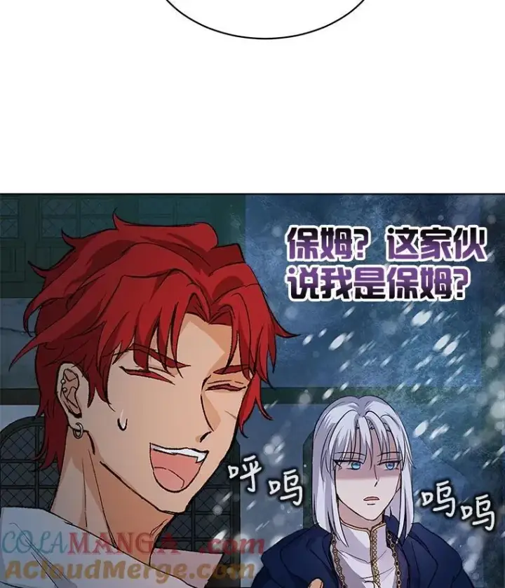 《重生为神兽宝宝》12.大司祭图101