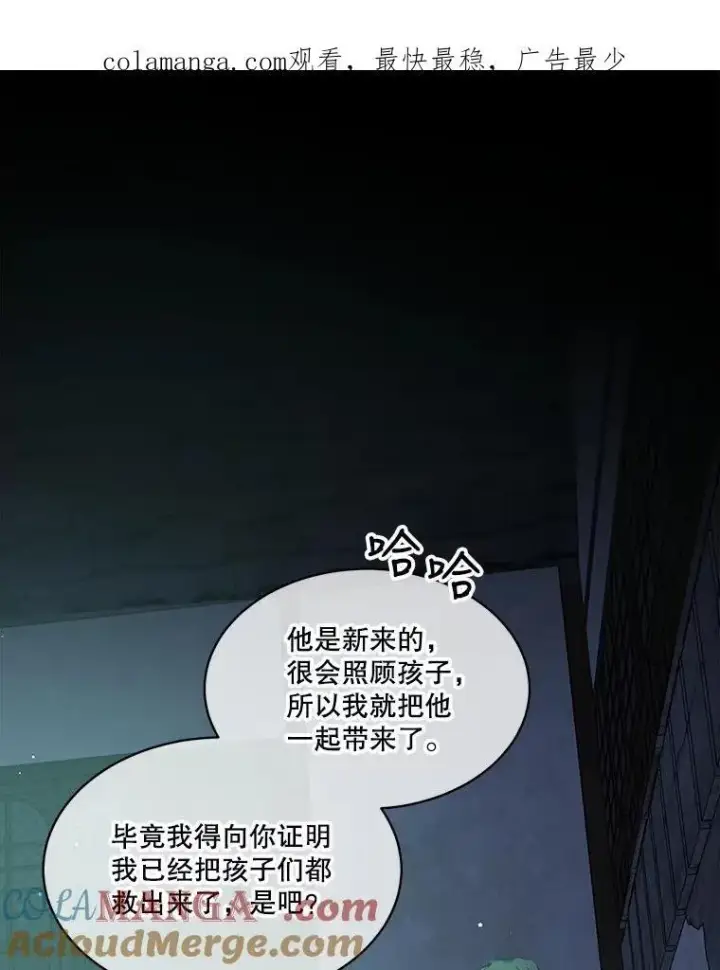 《重生为神兽宝宝》12.大司祭图110