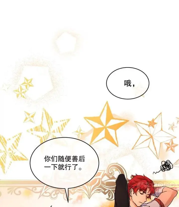 《重生为神兽宝宝》12.大司祭图32