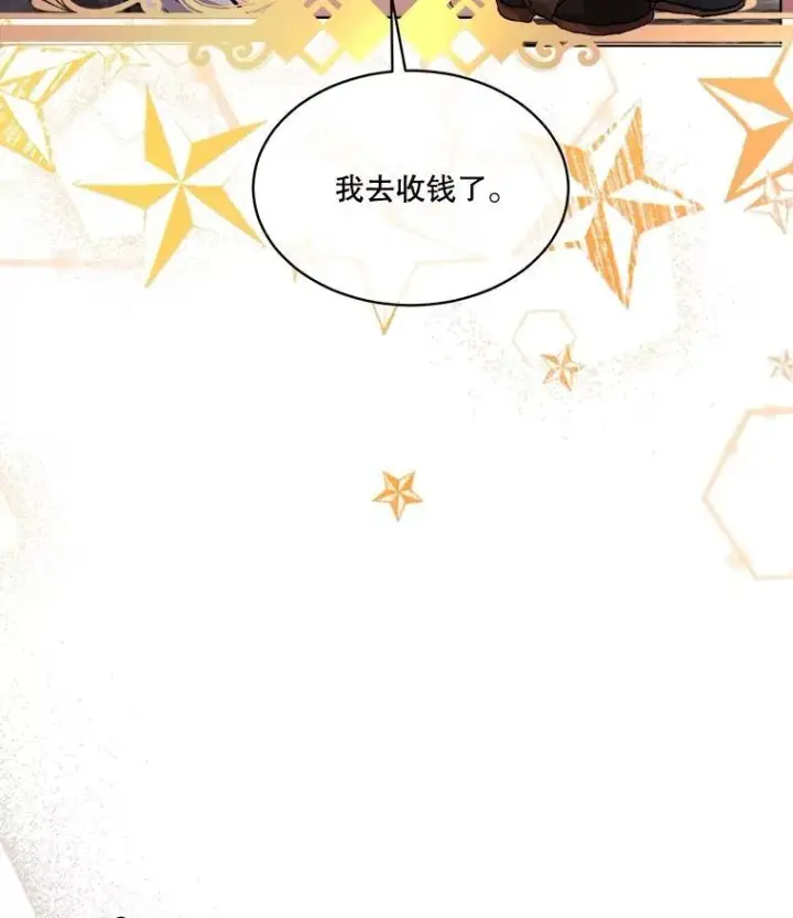 《重生为神兽宝宝》12.大司祭图34