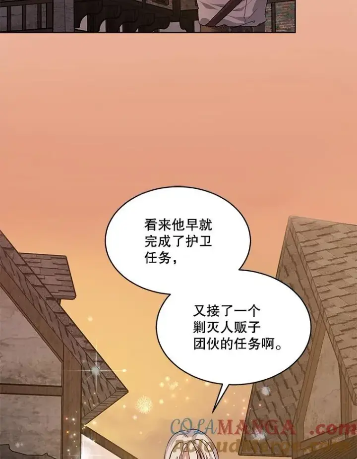 《重生为神兽宝宝》12.大司祭图37