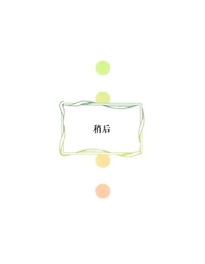 《重生为神兽宝宝》12.大司祭图42