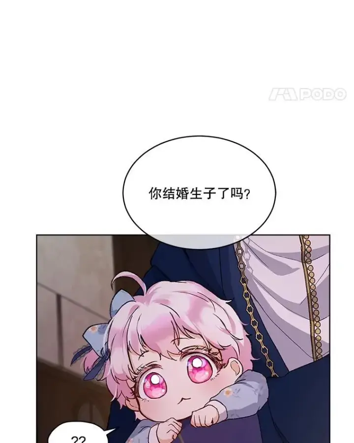 《重生为神兽宝宝》12.大司祭图63