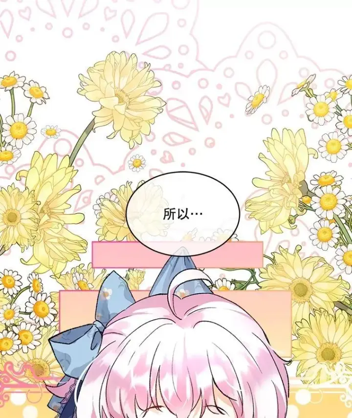 《重生为神兽宝宝》12.大司祭图67