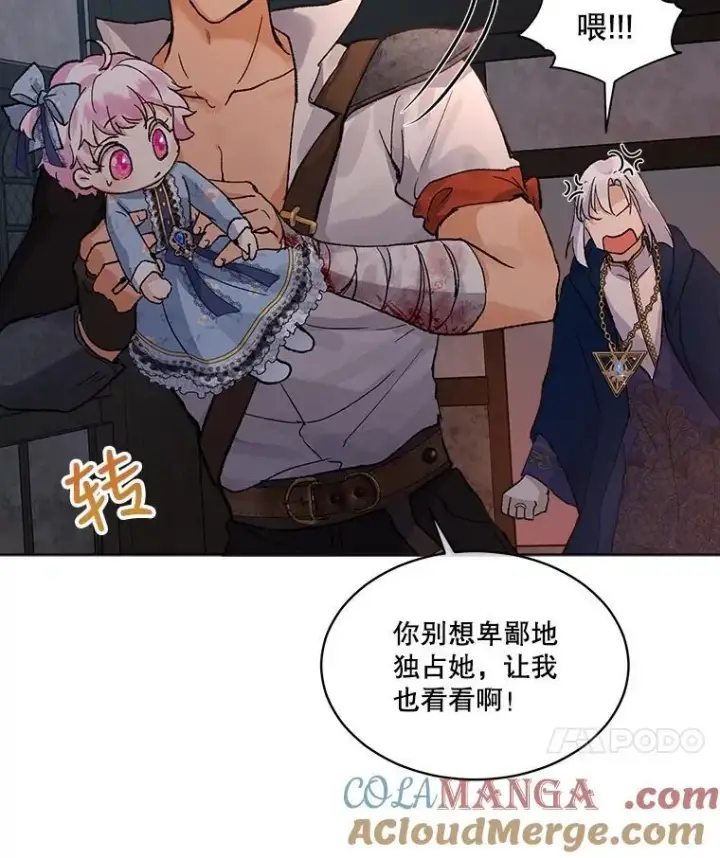 《重生为神兽宝宝》12.大司祭图73