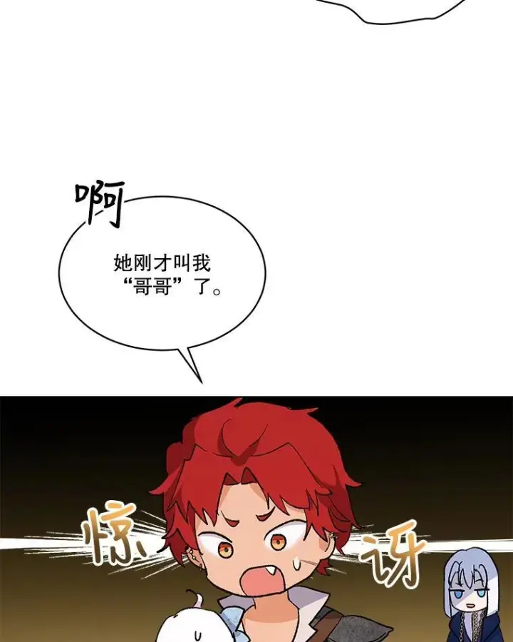 《重生为神兽宝宝》12.大司祭图79