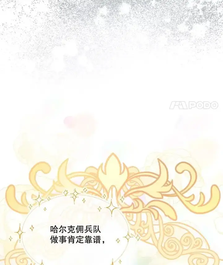 《重生为神兽宝宝》13.处理图11