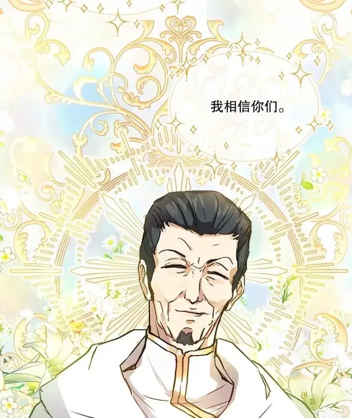 《重生为神兽宝宝》13.处理图12